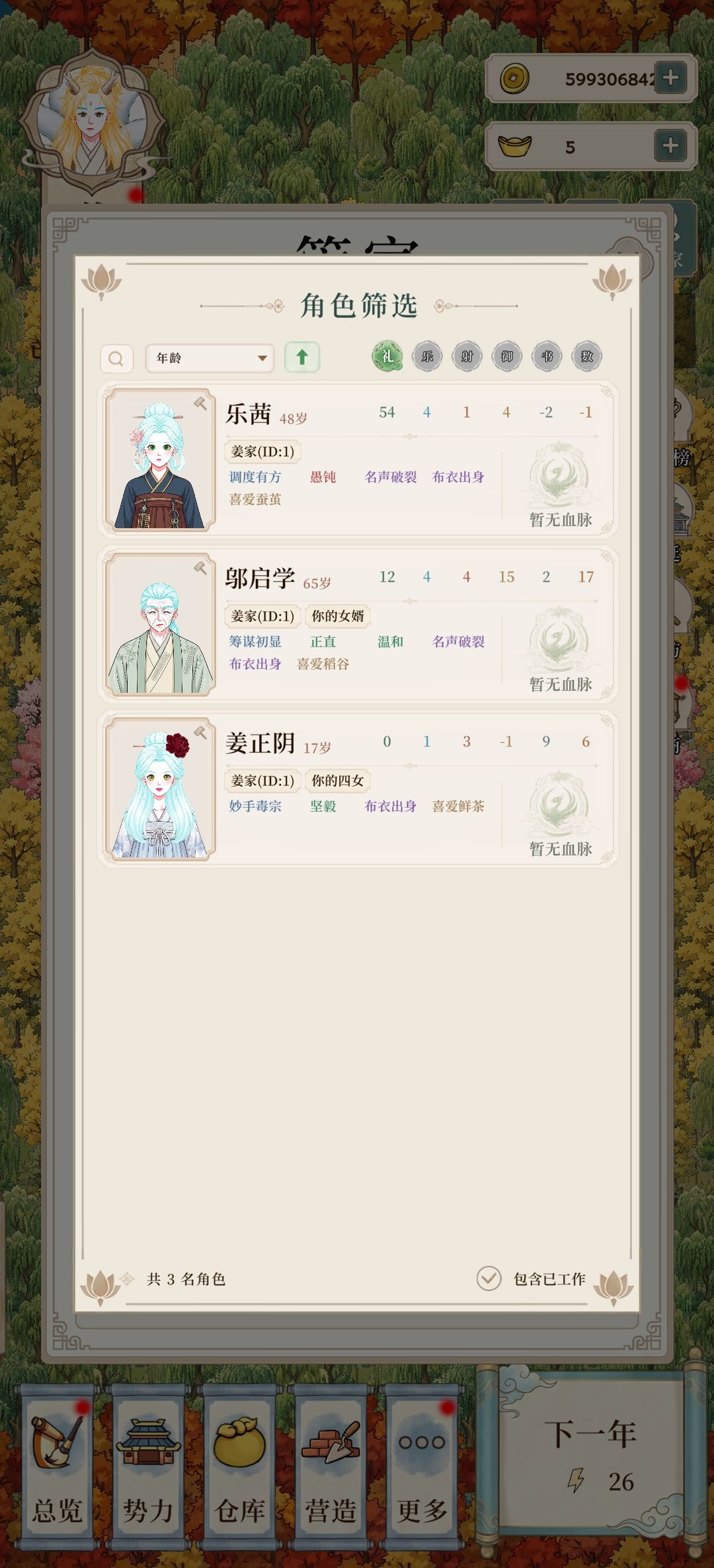 被绿了怎么办 那就迎接我的报复 6