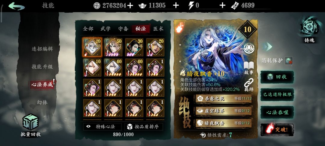 不知道搞蛇还是黑剑生红二了 3