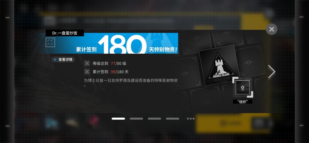 99天摆脱小登 2