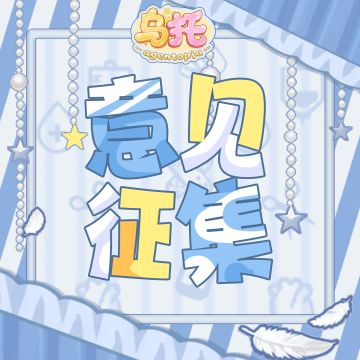 创世神，我们需要您( •̀ ω •́ )✧