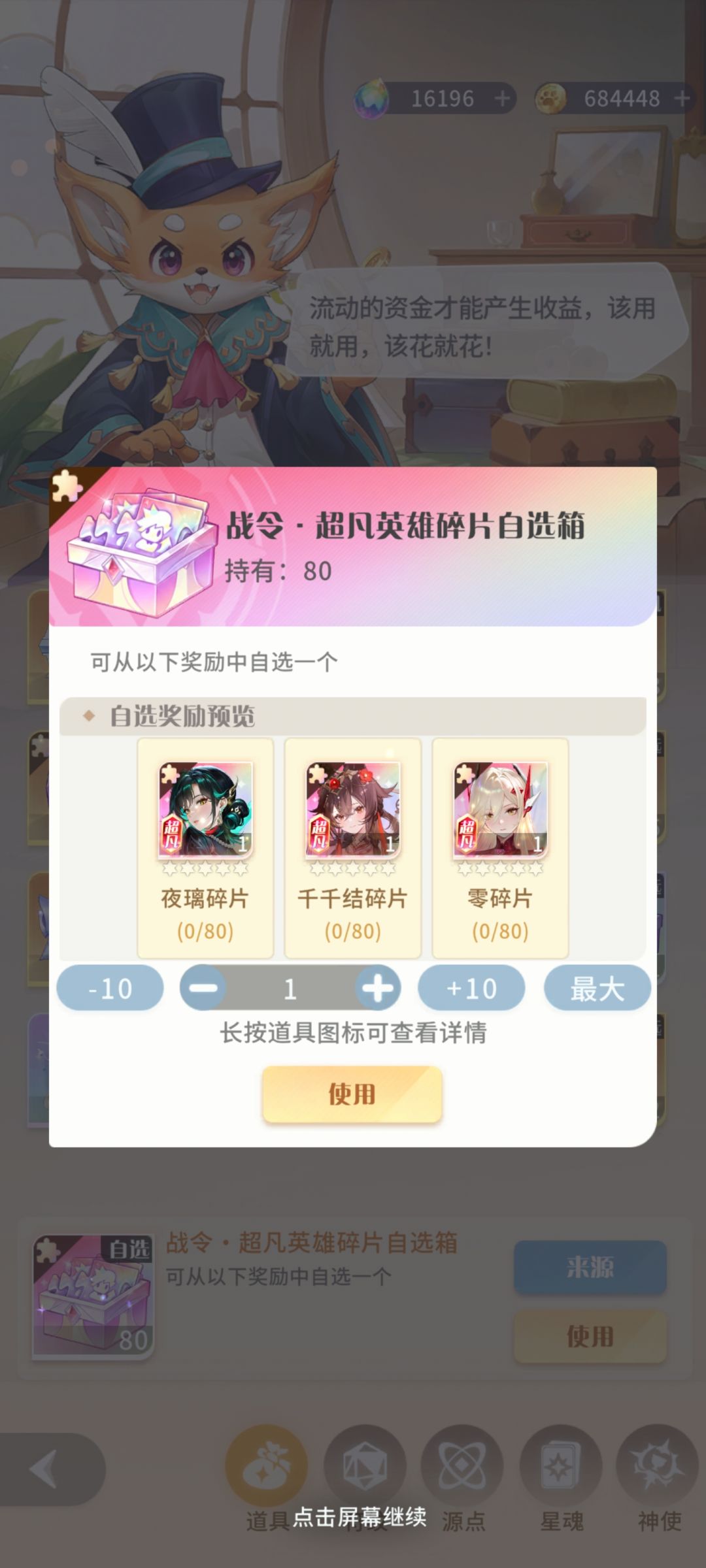 大佬们,这个超凡我选哪一个啊 1