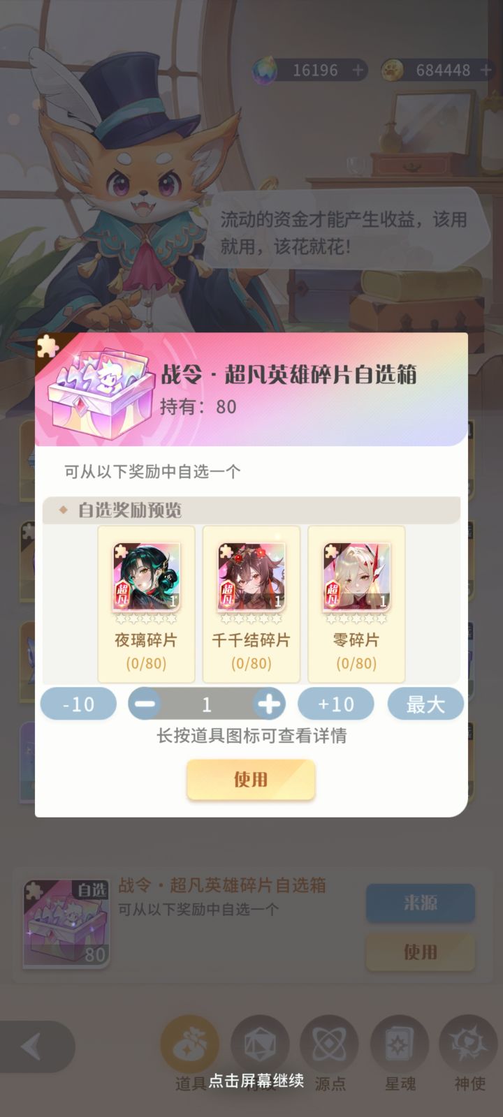 大佬们,这个超凡我选哪一个啊截图