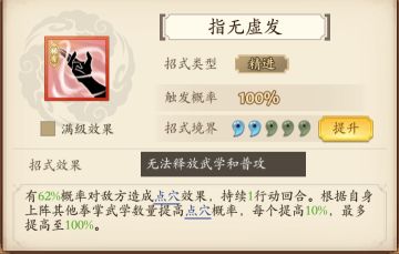 最应该加强的武穴天竺点穴指