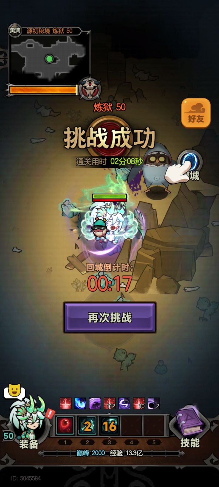过关啦截图
