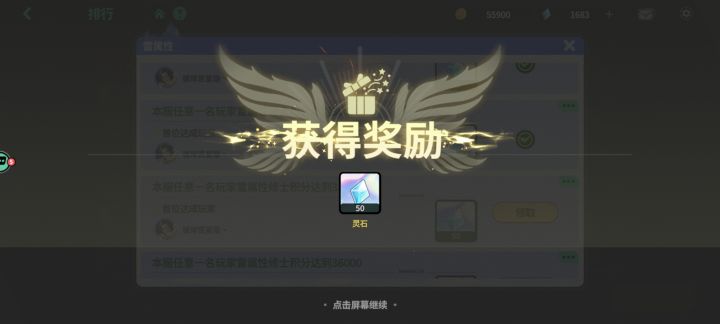 优化建议与好评(2)截图