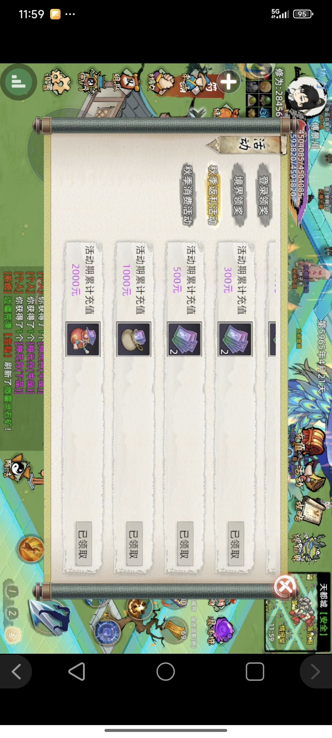 游戏bug 1
