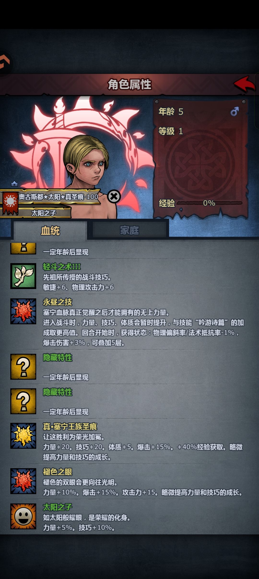 塞神吃啥成长 2