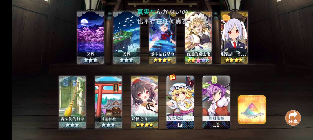 童子芙兰!Get! 2