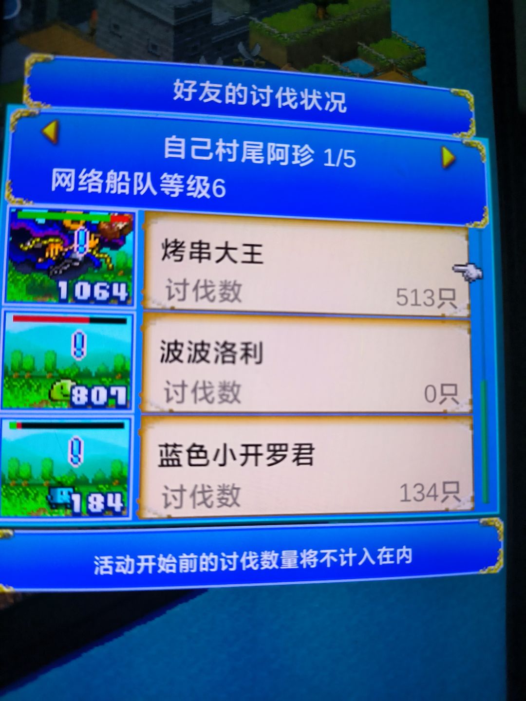 开罗英雄,小开罗加加,两个刷 2