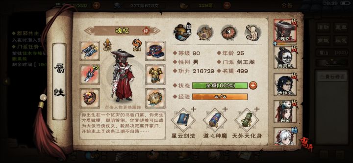 过东方朔阵容 侥幸打过了截图