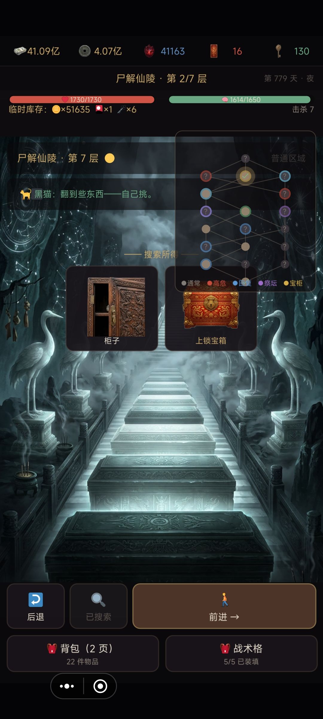 摸红攻略 5