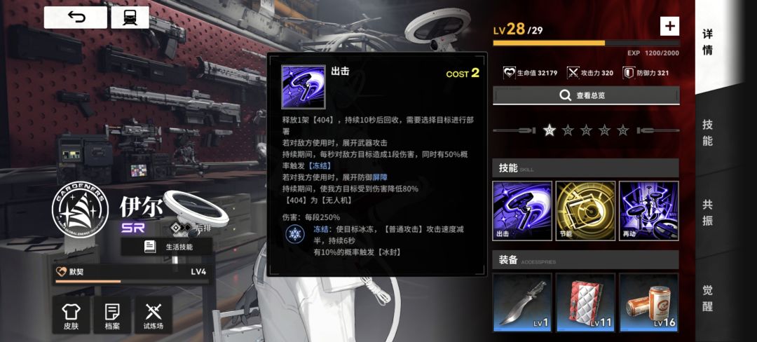紫卡队攻坚 3