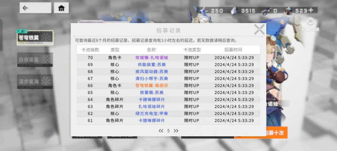 我这号110抽三个猫头鹰? 3