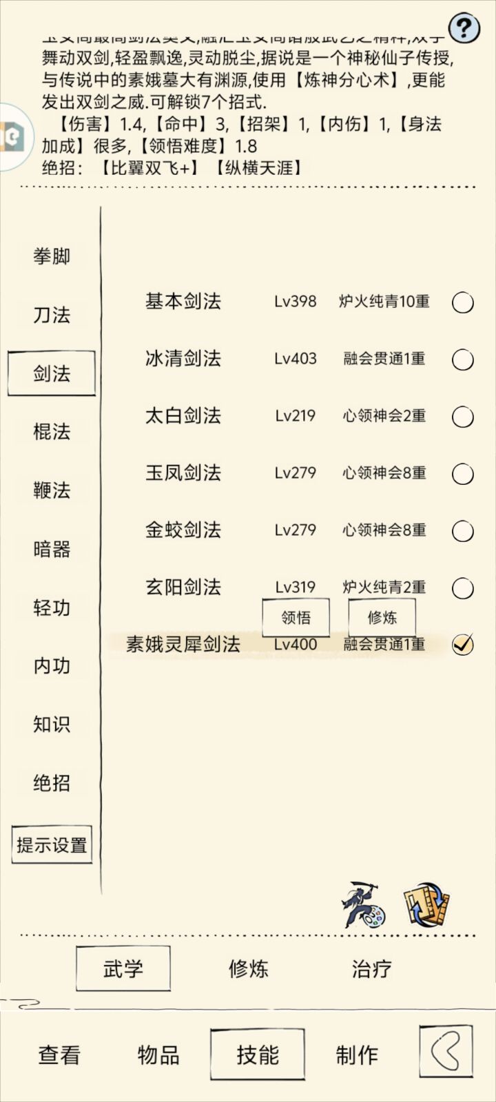 轮回问题截图