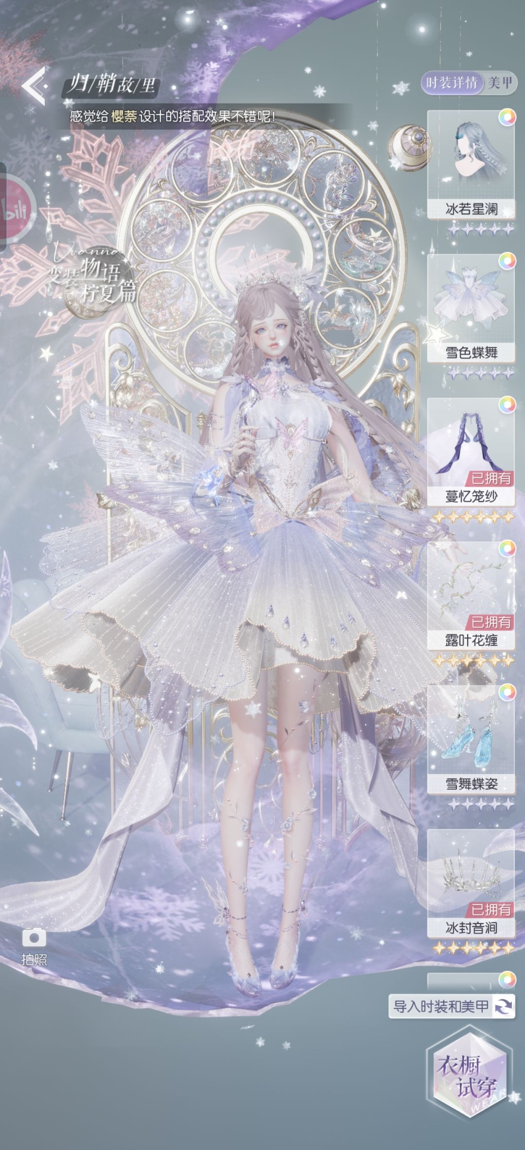 umu人玩互搭 3