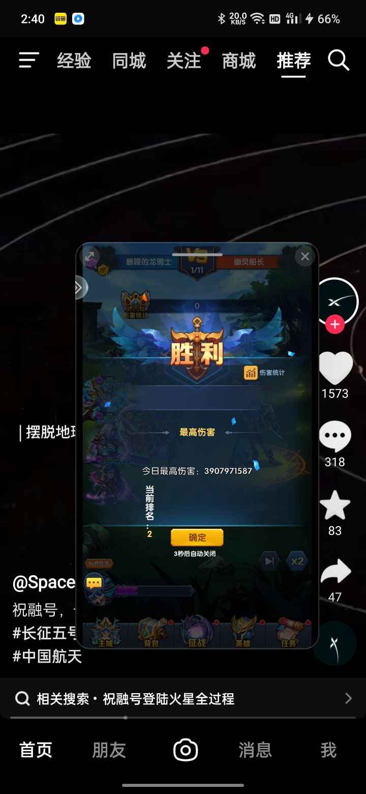 垃圾游戏，越玩越无聊截图