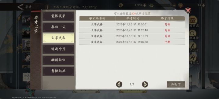 神特么33%的概率截图