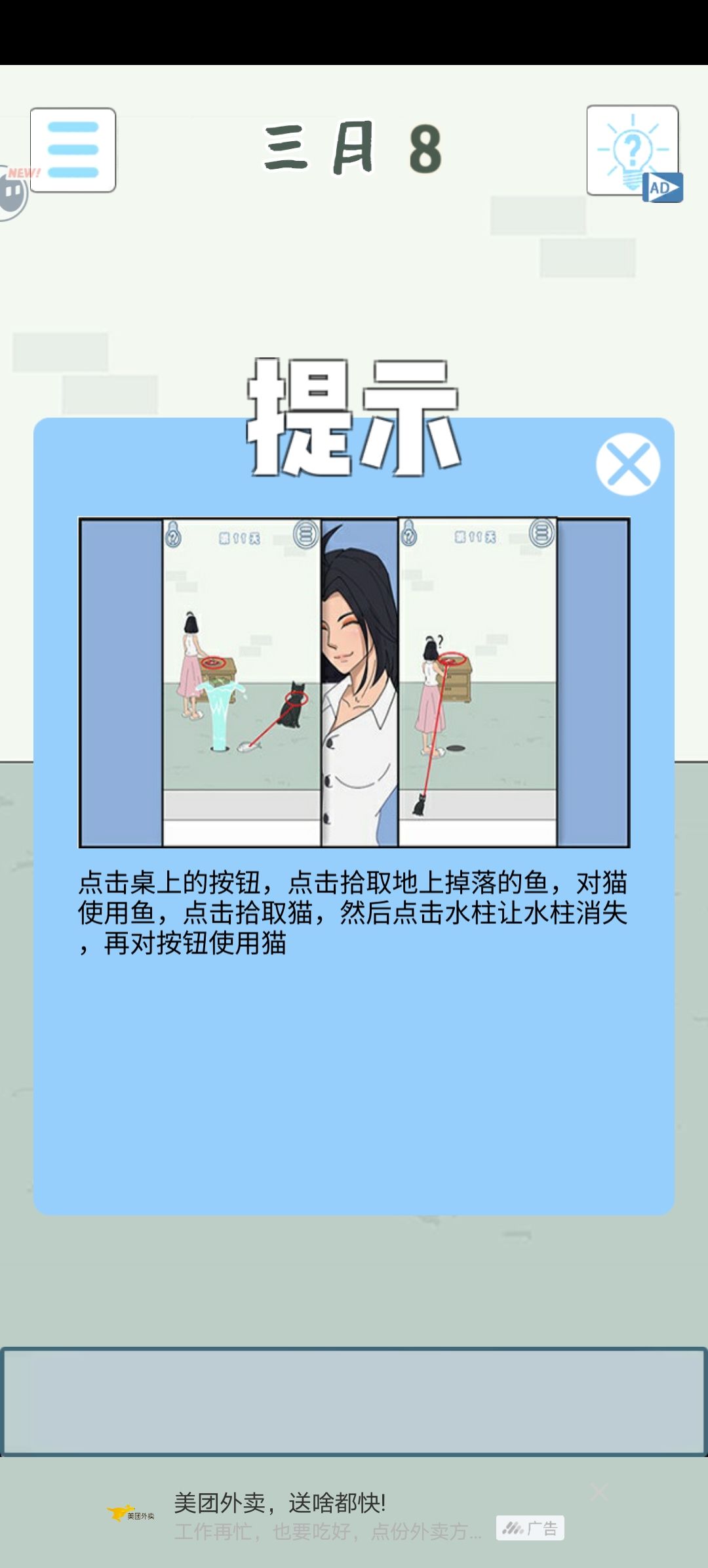 这关咋过啊 2