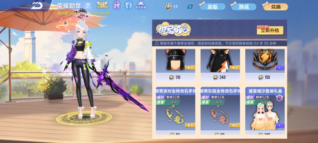 荣耀勋章更改连公告都没有？ 2