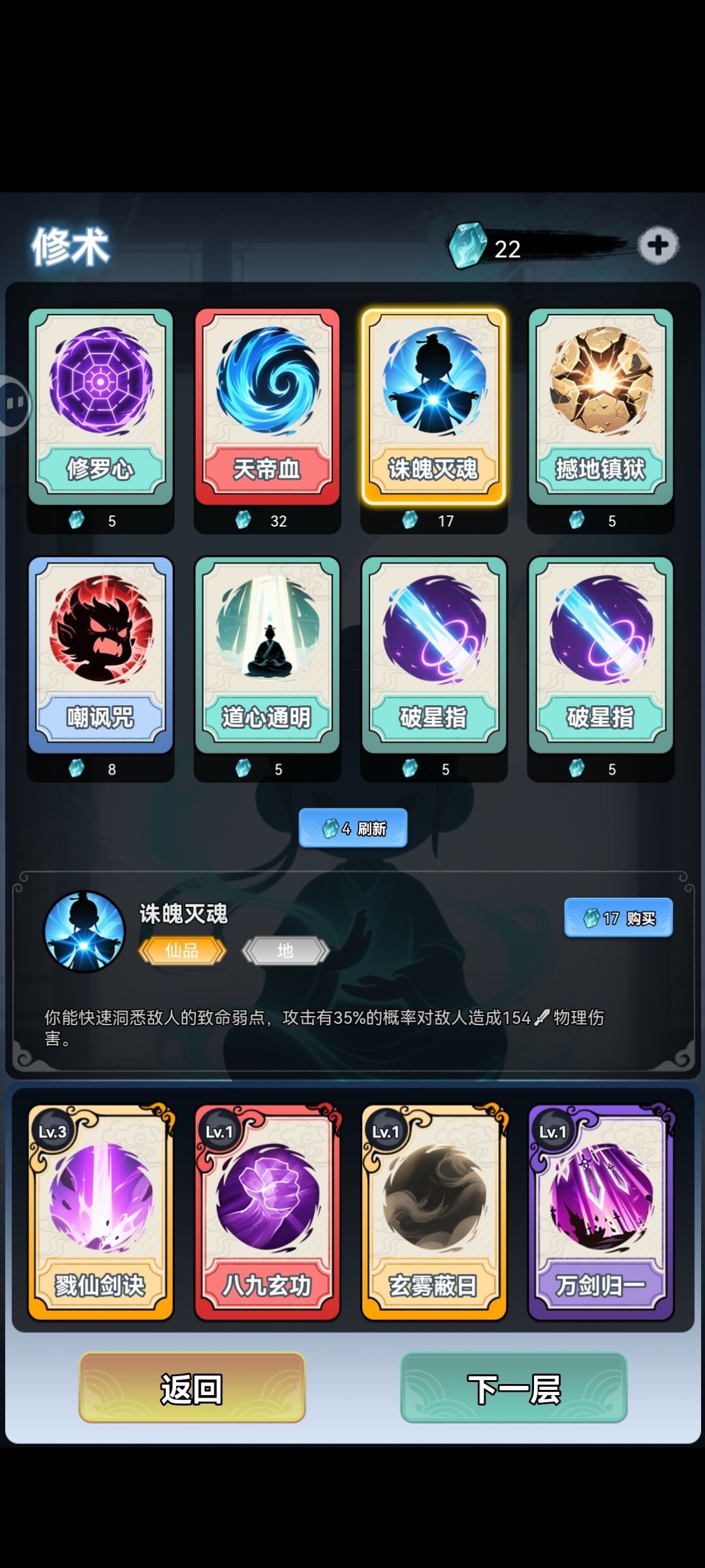 关于诛魄灭魂的疑问 1