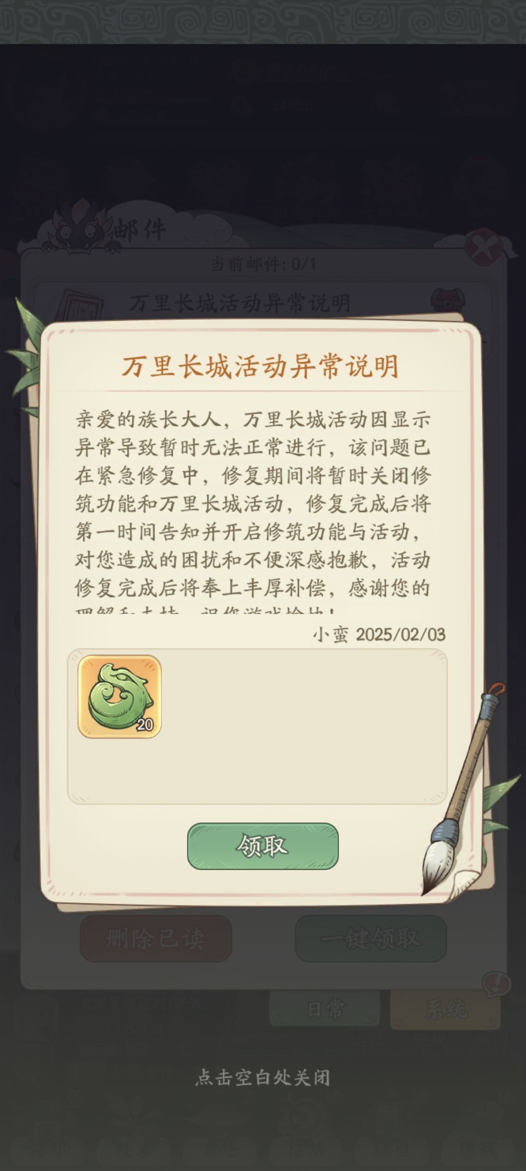 垃圾游戏 2