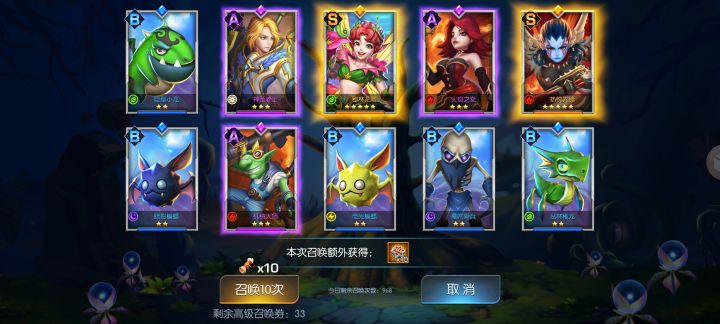 欧皇附体截图