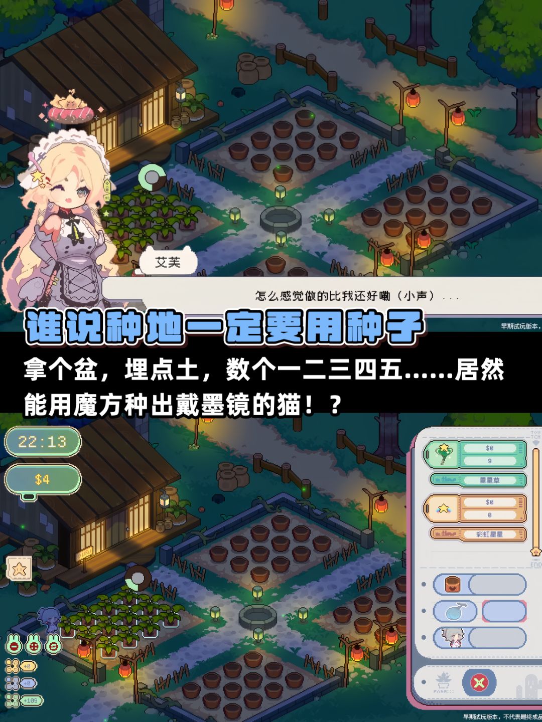 从种田钓鱼,再到开烘焙铺!Steam新游分享 2