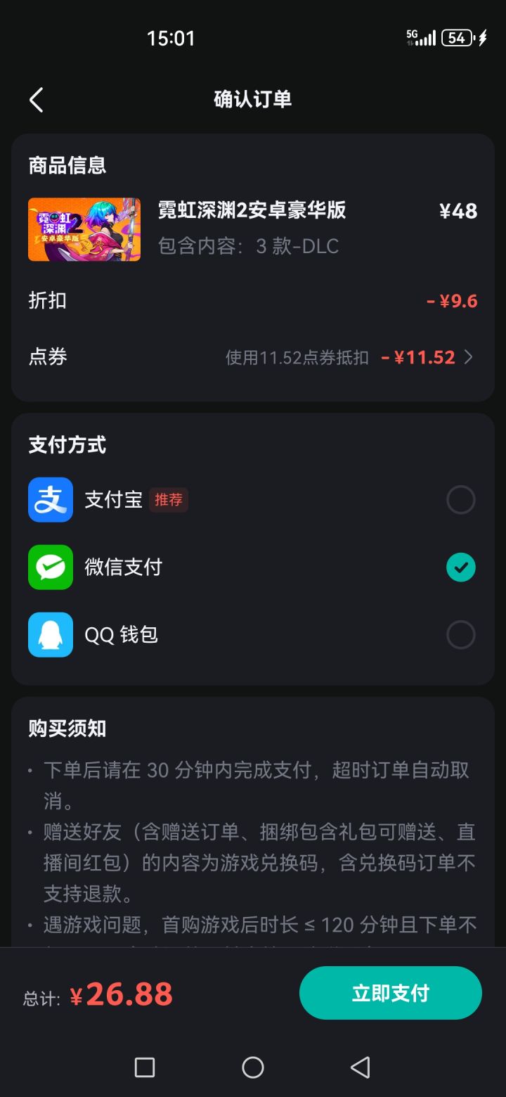 这划得来吗?截图