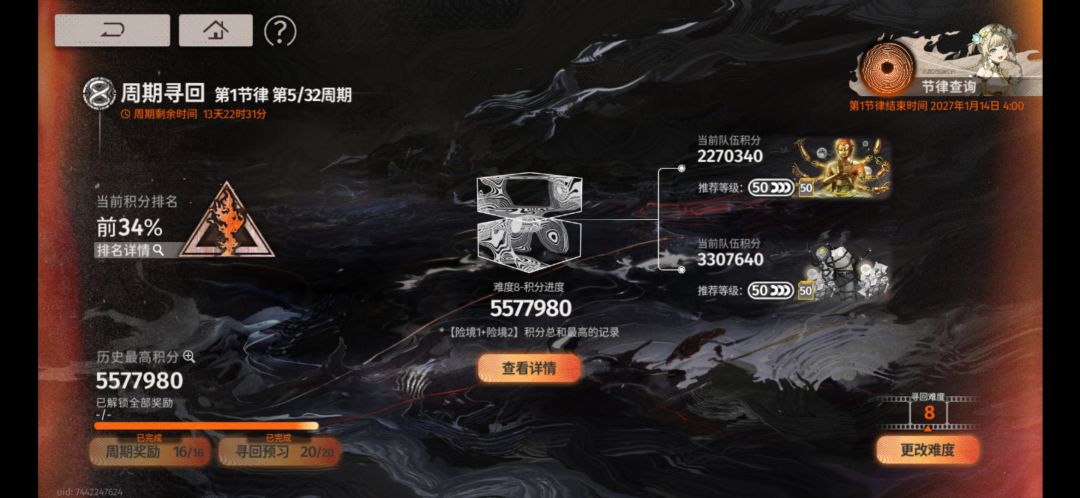 居然还有新险境 1