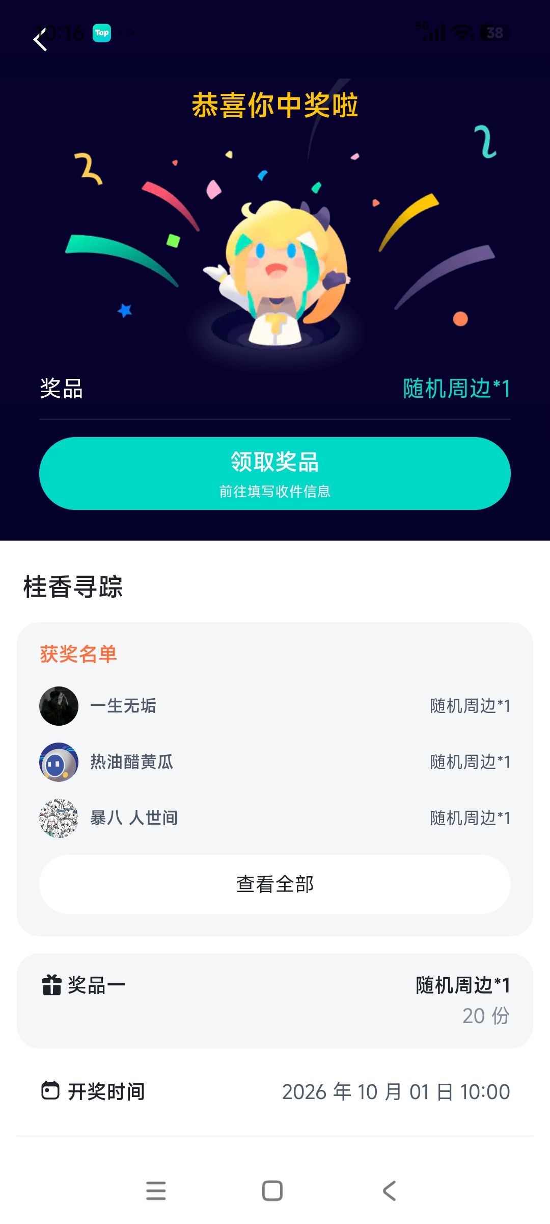 不会又是,塑料挂件吧 1