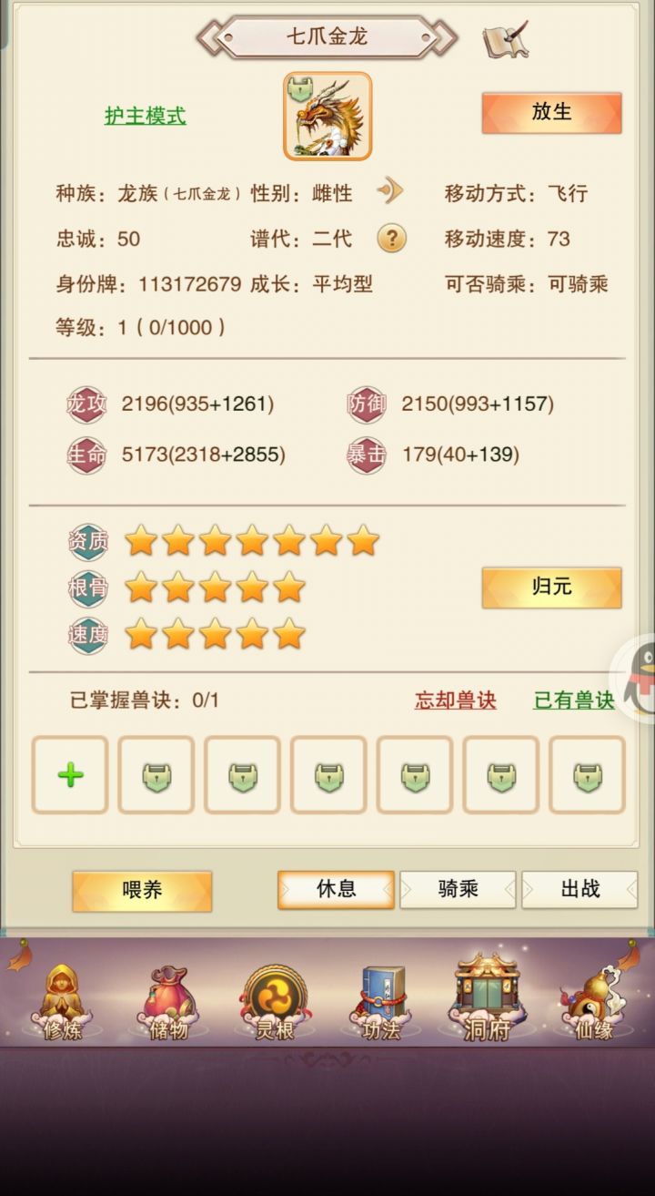 我的妖丹,你在哪里?我想你了宝宝(ಥ_ಥ)截图