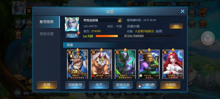 89 辉煌叙利亚截图