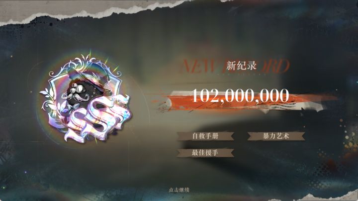 记录新号第一次击杀鬃毛截图