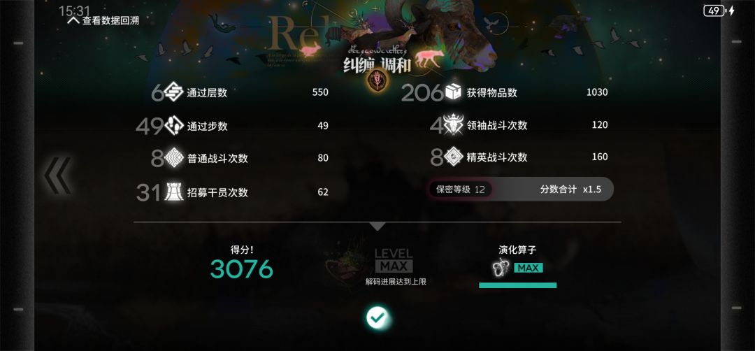 果腹清图了 5