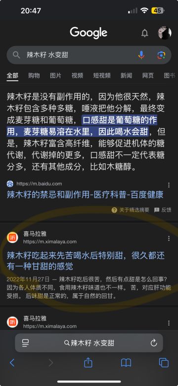 可能没什么用的，漏网的珍味涩果原型