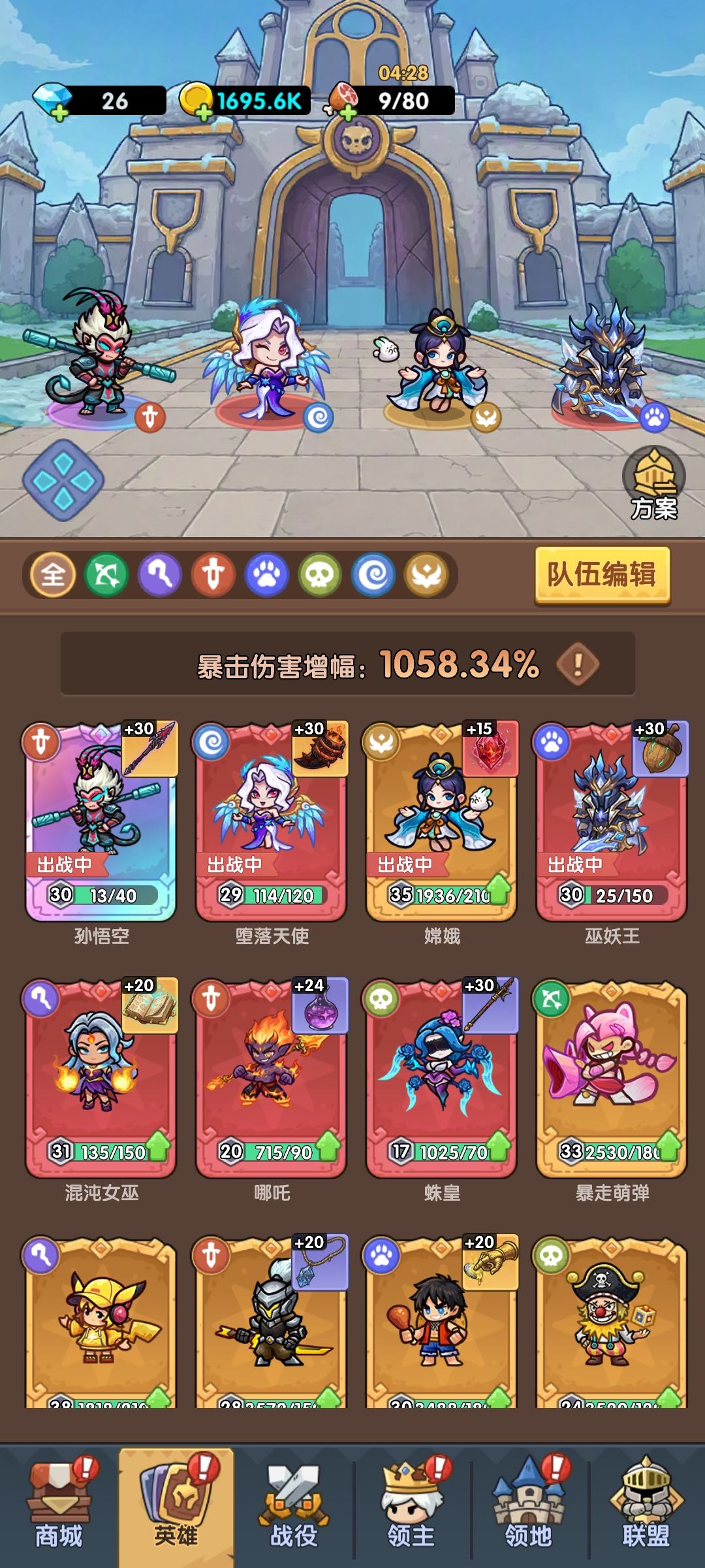 红色神器值不值得搞 2