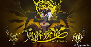 躺躺猫的活动攻略：雷荒龙复刻