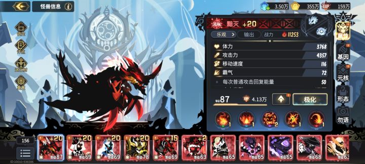 有没有谁来个推主线图的阵容截图