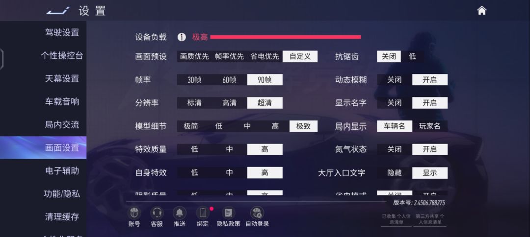 画质拉到最高,为什么这么模糊? 1