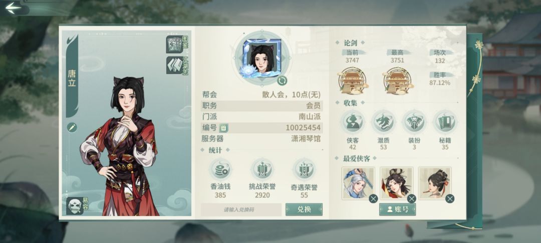 15天（记不太清了）南山新区上极胜率图 2