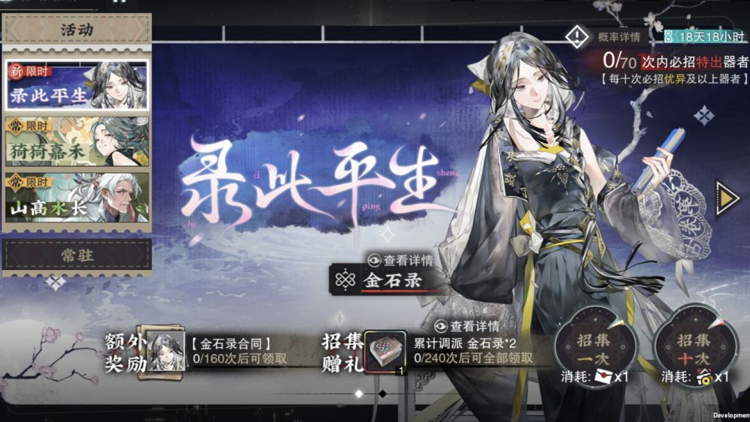 大家都准备抽多少命啊 1