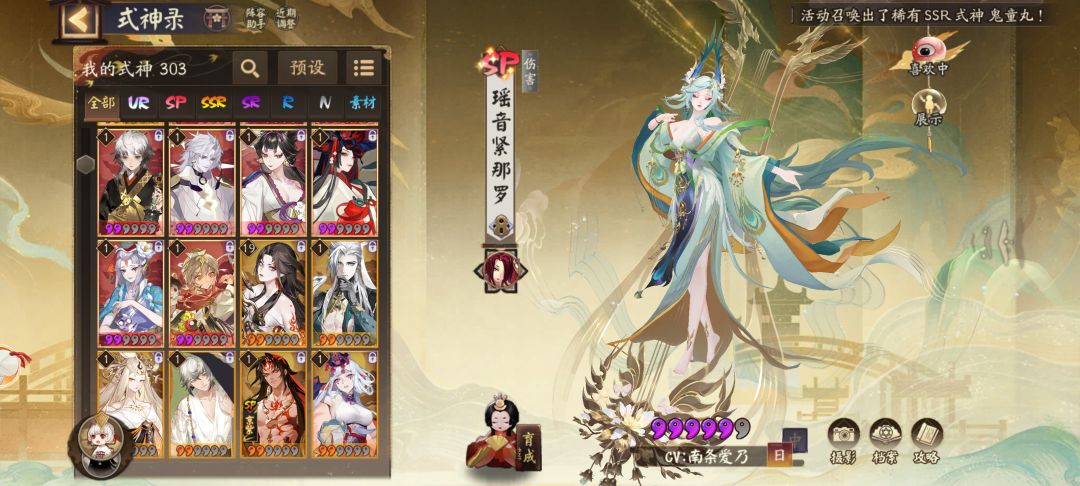 大佬们神眷自选哪个,不打算再抽了 2