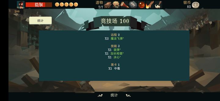 又破记录了截图