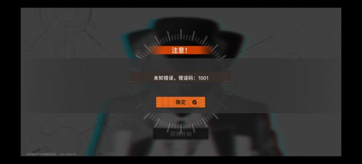 不是这内测不让我玩啊？？？？截图