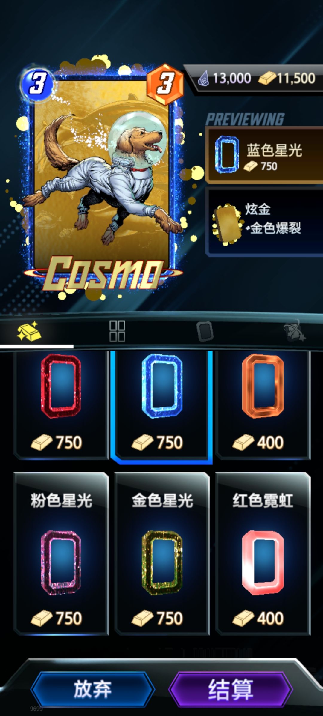 金背金爆裂的狗配金色边框感觉不如其他好看 3