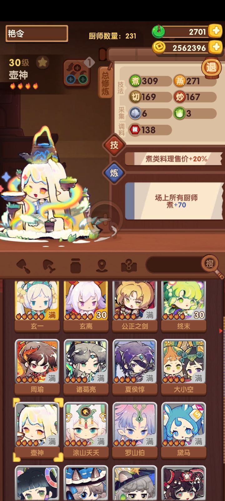 下一个池子应该有炸环或者蒸环了吧 2