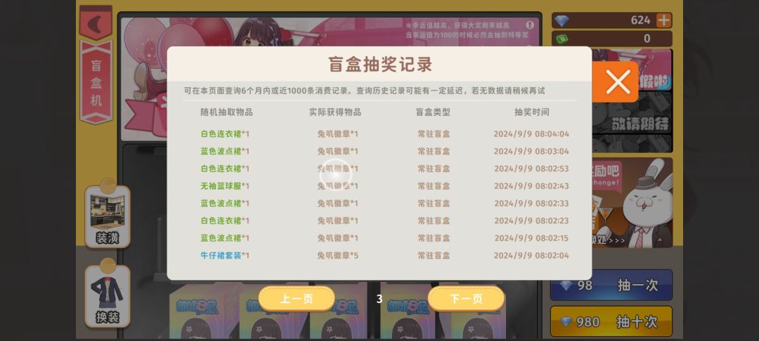 逆天24抽0紫,别逼我退游 2