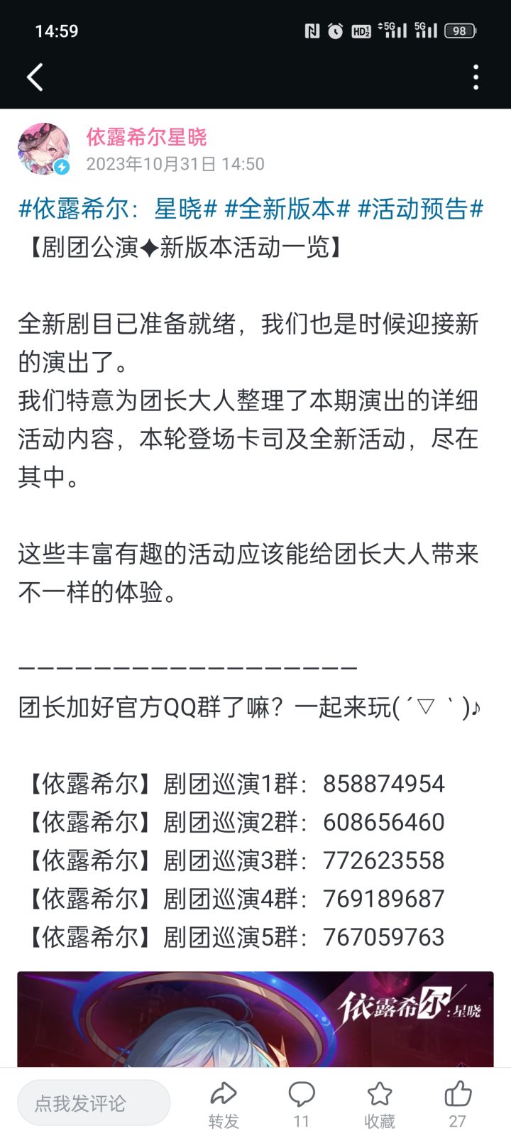 新版本消息B站发的截图