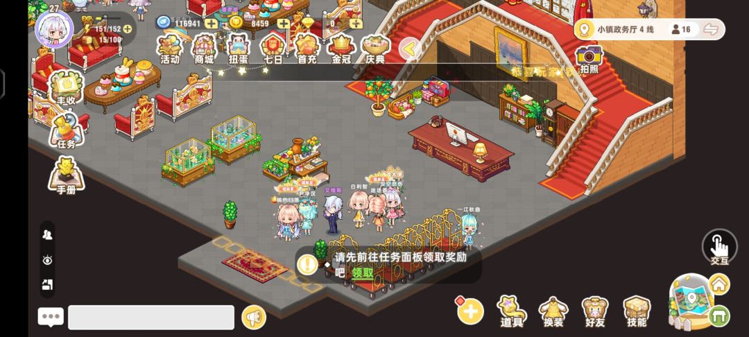 主线任务 2