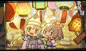 妖怪日常 | ✦元宵灯会✦